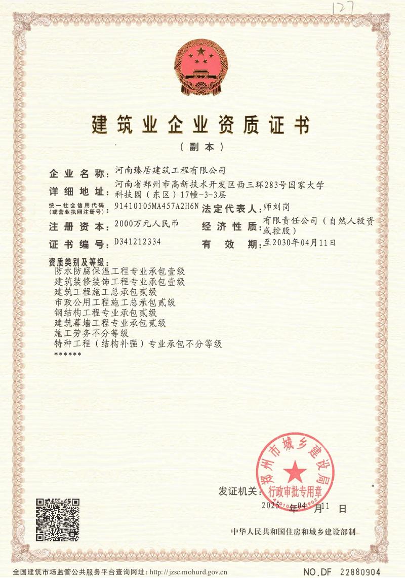 房屋建筑施工总承包：行业动态透视